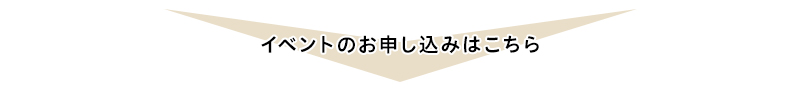 特典のお申し込みはこちら