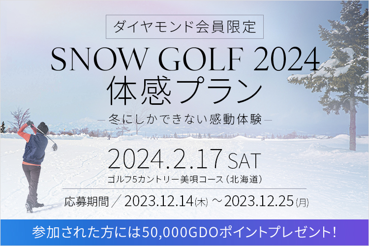 ゴルフダイジェストオンライン　18000円分　予約9 ショップ9 GDOゴルフ場
