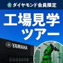 【参加者募集中】レアな体験ができるイベント開催！