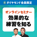 全国どこからでも参加できるオンラインセミナー開催！