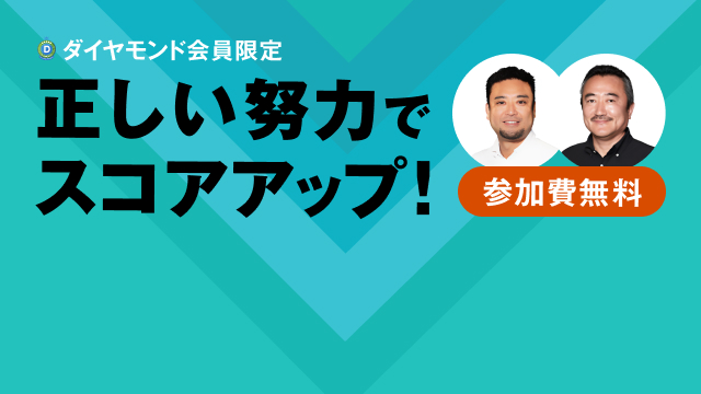 オンラインセミナー開催