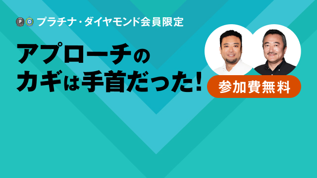 オンラインセミナー開催