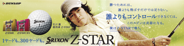 SRIXON Z-STAR