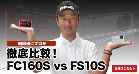 xmvOrIFC160S vs CS10S